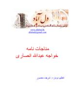 مناجات نامه خواجه عبدالله انصاری.pdf