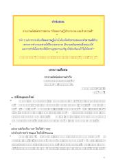 TheSuccessofMP_SpecialArticle.pdf