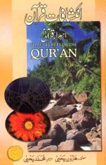 Inkashafat e Quran.pdf