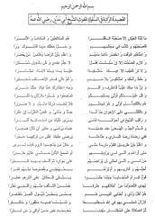 ديوان سيدي ابو مدين الغوث .pdf