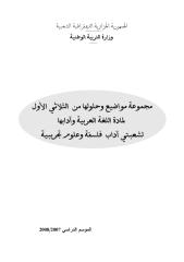 arabe3.pdf