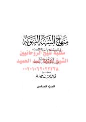 msn5مكتبةالشيخ عطية عبد الحميد.pdf