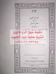 damanhoriمكتبةالشيخ عطية عبد الحميد.pdf