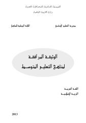 Doc.d'Ac Arab + edu isl Moyen  2013 (1).pdf