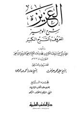 Al Aziz 04.pdf