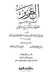 Al Aziz 11.pdf